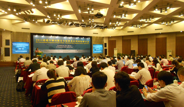 2012道路車輛功能安全標(biāo)準(zhǔn)及應(yīng)用國際研討會