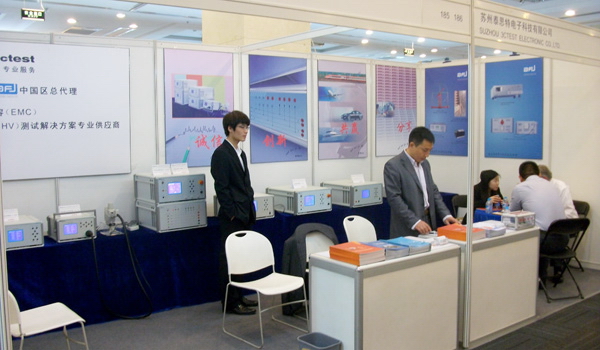 2012中國北京國際電磁兼容與微波技術交流展覽會